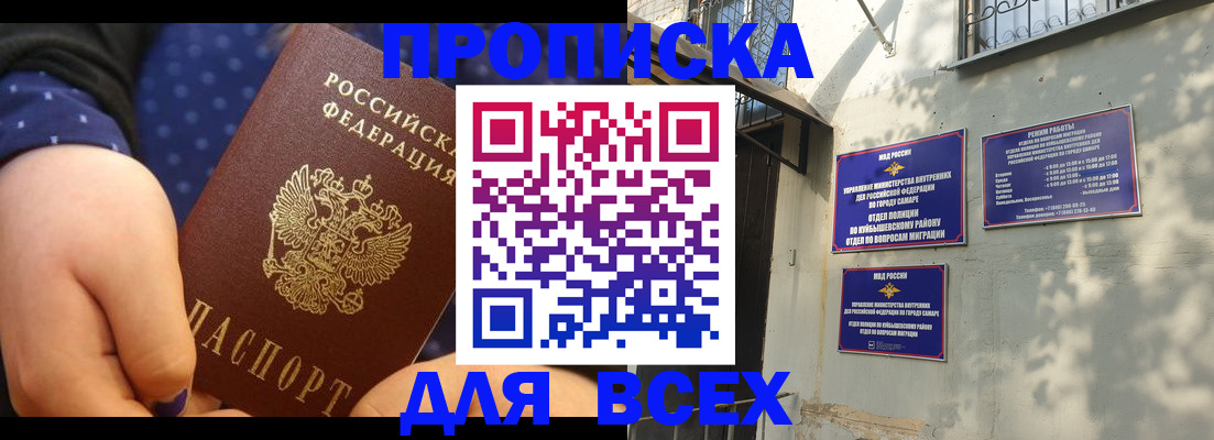 временная регистрация адрес в Чистополье