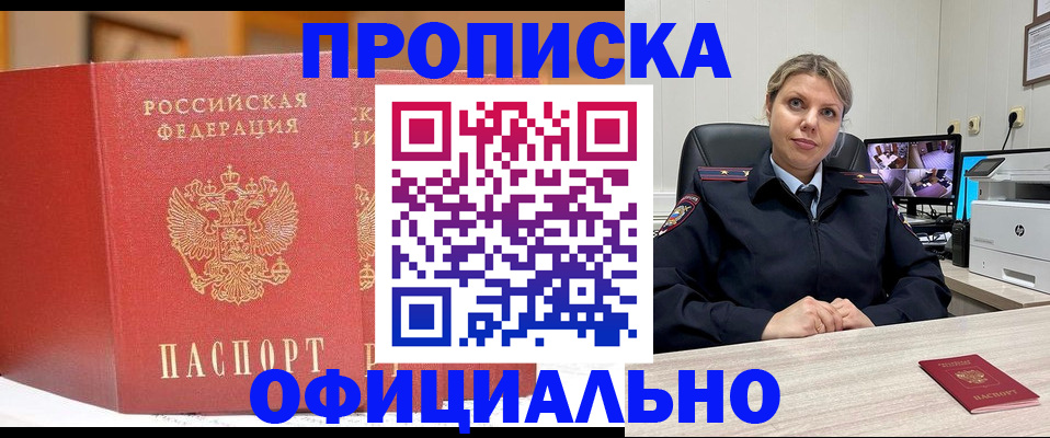 временная регистрация гарантия в Чистополье