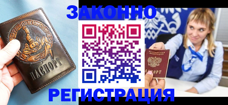 где прописаться в Чистополье