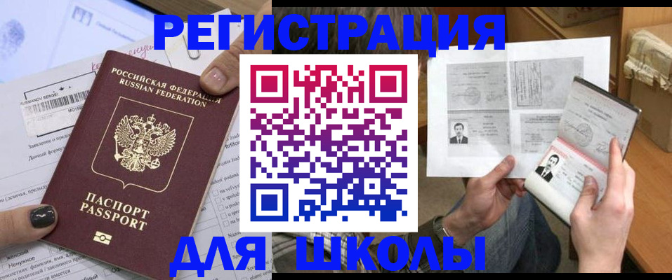 прописка гарантия в Чистополье