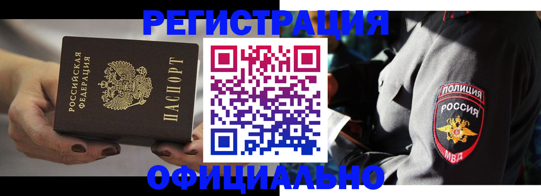 прописка для кредита в Чистополье