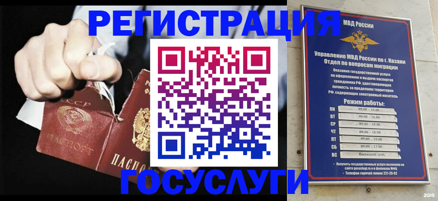 временная регистрация купить в Чистополье