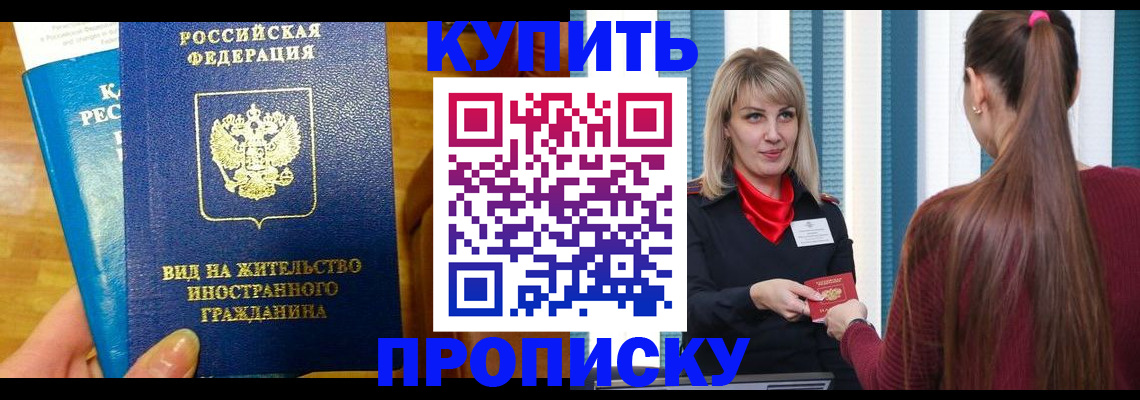 временная регистрация адрес в Чистополье