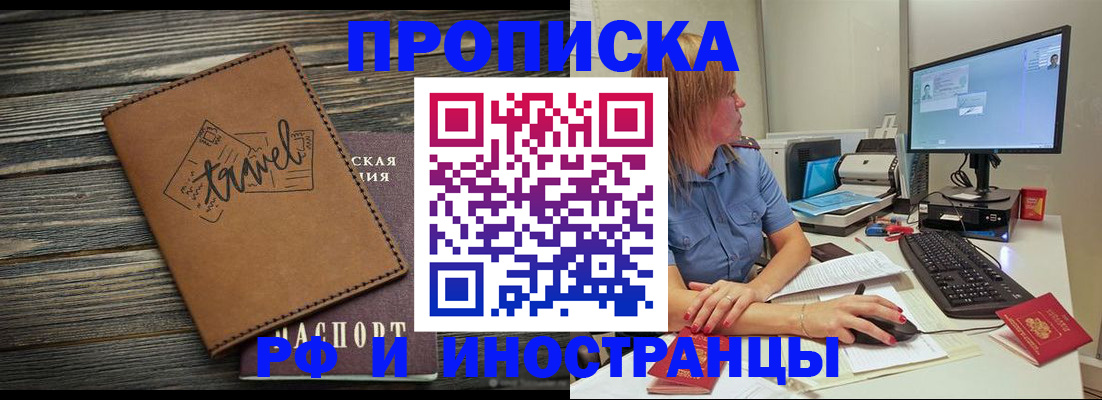 прописка в квартире в Чистополье