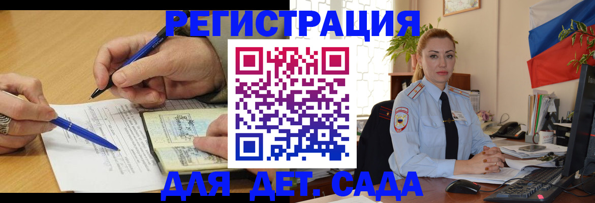 регистрация для дет. сада в Чистополье